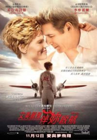 艾米莉亚 poster