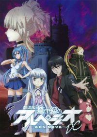 苍蓝钢铁的琶音 剧场版 poster