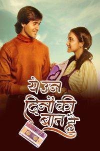 ये उन दिनों की बात है poster