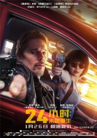 24小时：末路重生 poster