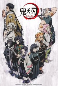 鬼灭之刃：柱合会议・蝶屋敷篇 poster