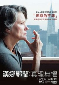 汉娜·阿伦特 poster