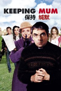 保持缄默 poster