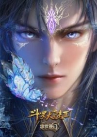 斗罗大陆Ⅱ绝世唐门 poster