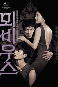 莫比乌斯 poster