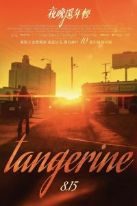 橘色 poster