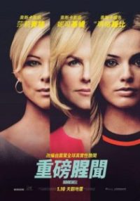 爆炸新闻 poster