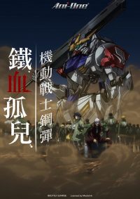 机动战士高达：铁血的奥尔芬斯 poster