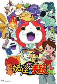 妖怪手表 poster