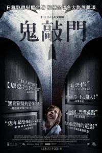 鬼书 poster
