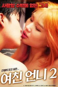 여친 언니 2 poster