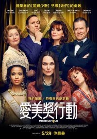 世界小姐逆行路 poster