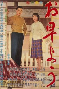 早安 poster