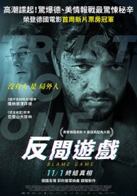 第三次死亡 poster