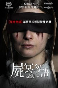 最后一眼 poster