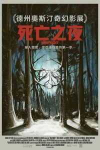 亡命雪夜 poster