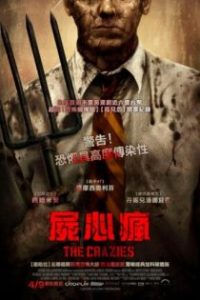 杀出狂人镇 poster