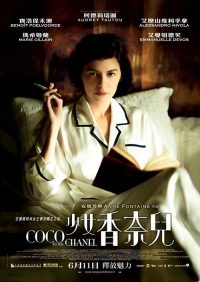时尚先锋香奈儿 poster