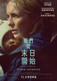 末日重始 poster