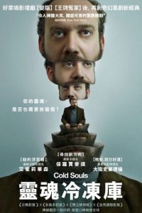 冷冻灵魂 poster