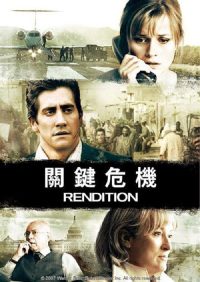 反恐疑云 poster