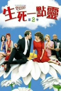 灵指神探 poster
