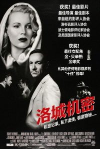 洛城机密 poster