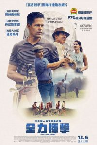 野马奇迹 poster