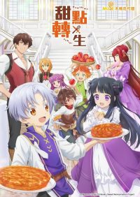 甜点转生 poster