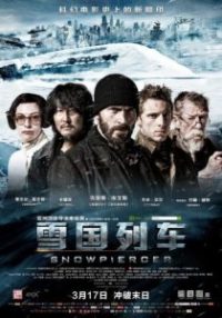 雪国列车 poster