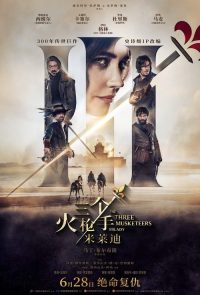 三个火枪手：米莱迪 poster