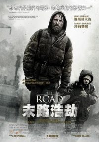 末日危途 poster