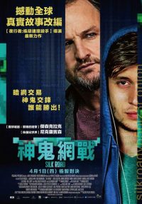 丝绸之路 poster
