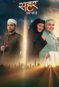 सहर होने को है poster