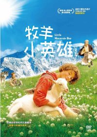山城小生 poster