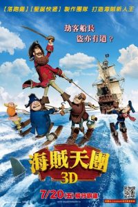 神奇海盗团 poster