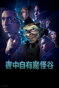鸡皮疙瘩 poster