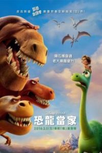 恐龙当家 poster