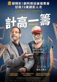 亡命大画家 poster