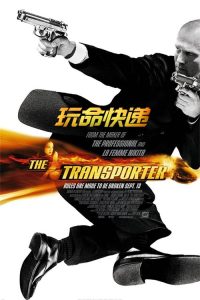 玩命快递 poster