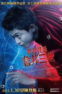 鲁邦三世 poster
