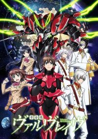 革命机Valvrave poster