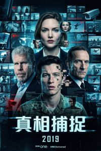 真相捕捉 poster