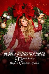 玛丽亚·凯莉的奇幻圣诞节特别节目 poster