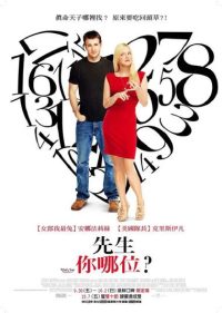 床伴逐个数 poster