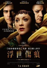 移民 poster
