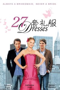 27套礼服 poster