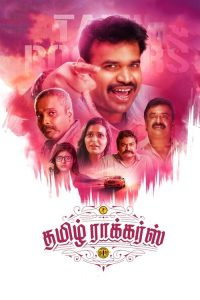 தமிழ் ராக்கர்ஸ் poster