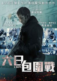 六天 poster