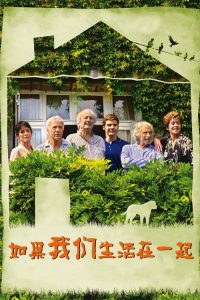 如果我们生活在一起 poster